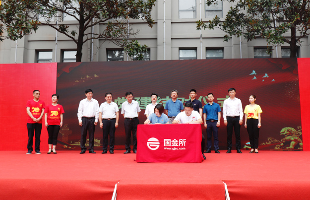 綠之韻集團(tuán)二支部與湖南國金所支部結(jié)對共建，互幫互學(xué)共發(fā)展