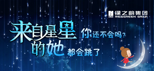 最新版《綠韻飛揚(yáng)》手語舞光盤傾情推出！