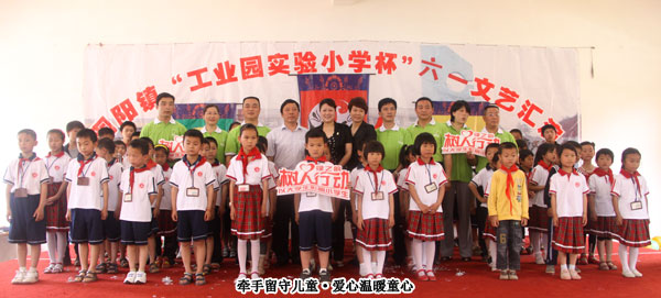 “綠之韻樹(shù)人行動(dòng)”牽手留守兒童