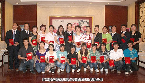 “愛撒齊魯，綠韻山東”——綠之韻山東分公司兩周年慶典暨“樹人行動”愛心捐助活動隆重舉行