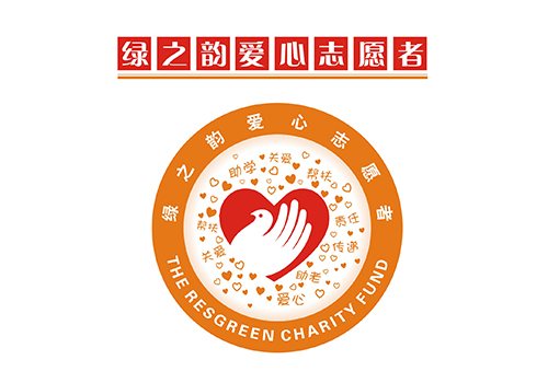 愛(ài)心志愿者認(rèn)捐書