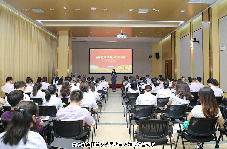 湖南省民法典普法宣講團(tuán)成員馬賢興蒞臨綠之韻開展普及《民法典》知識(shí)講座