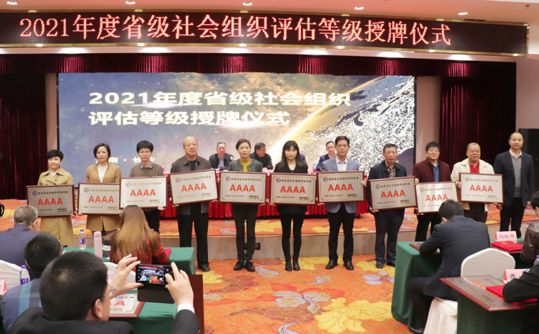 喜報(bào)！湖南省綠之韻公益基金會(huì)獲評(píng)“4A級(jí)社會(huì)組織”