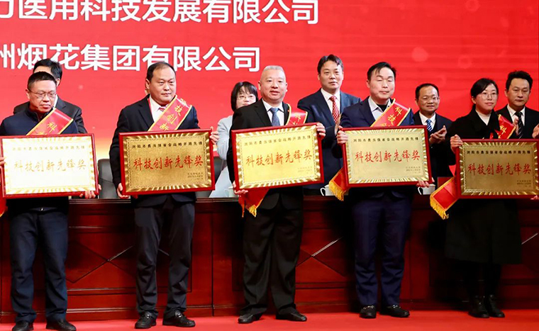 喜報(bào)！綠之韻集團(tuán)榮獲瀏陽市“科技創(chuàng)新先鋒獎(jiǎng)”