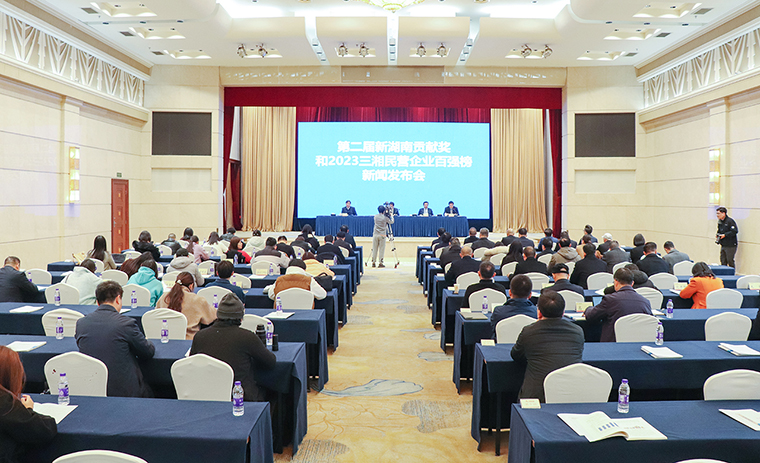 綠之韻集團(tuán)被湖南省委、省人民政府授予“第二屆新湖南貢獻(xiàn)獎(jiǎng)先進(jìn)集體”稱號(hào)