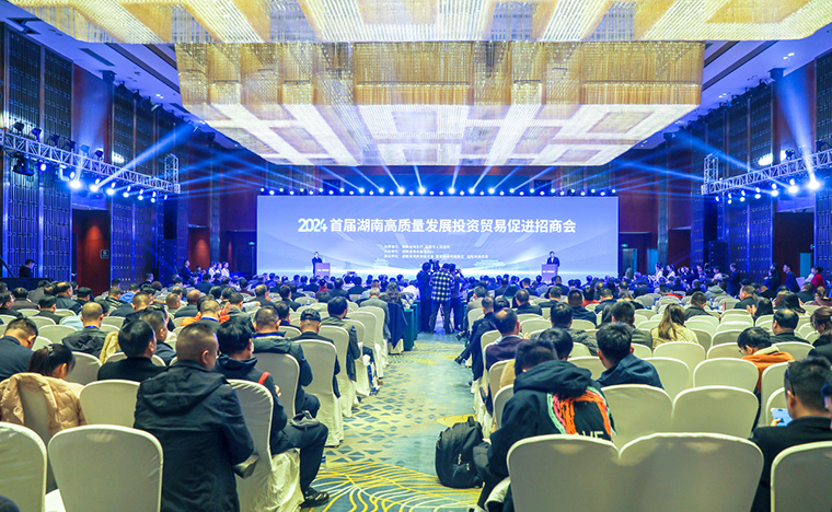 共話鄉(xiāng)情 共謀發(fā)展｜胡國安董事長受邀參加首屆湖南高質(zhì)量發(fā)展投資貿(mào)易促進(jìn)招商會(huì)