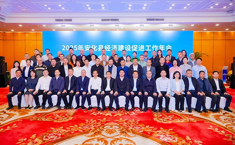 胡國安董事長出席深圳市安化商會2025年年會暨大灣區(qū)“安化黃精之夜”盛典