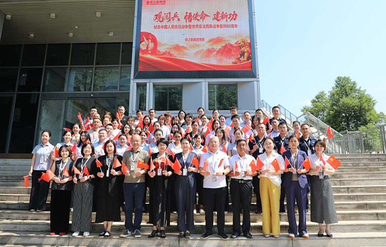 觀閱兵·悟使命·建新功 | 綠之韻集團(tuán)組織開展觀看抗戰(zhàn)勝利日閱兵儀式活動